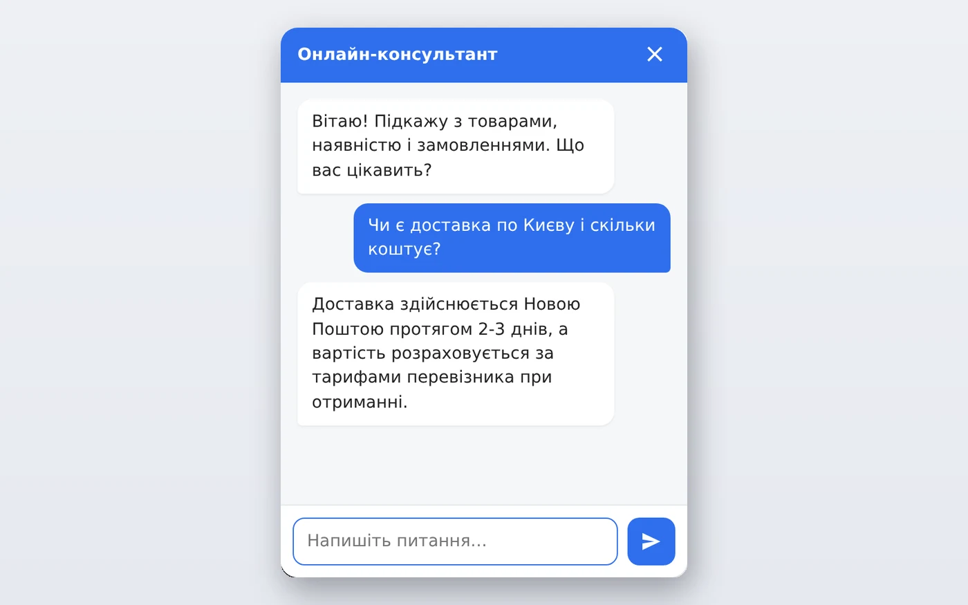 AI-чат для покупця